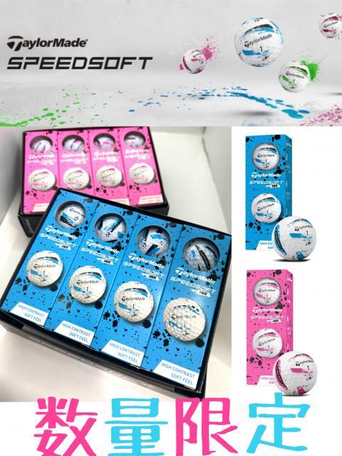 SPEEDSOFT INK 数量限定発売！