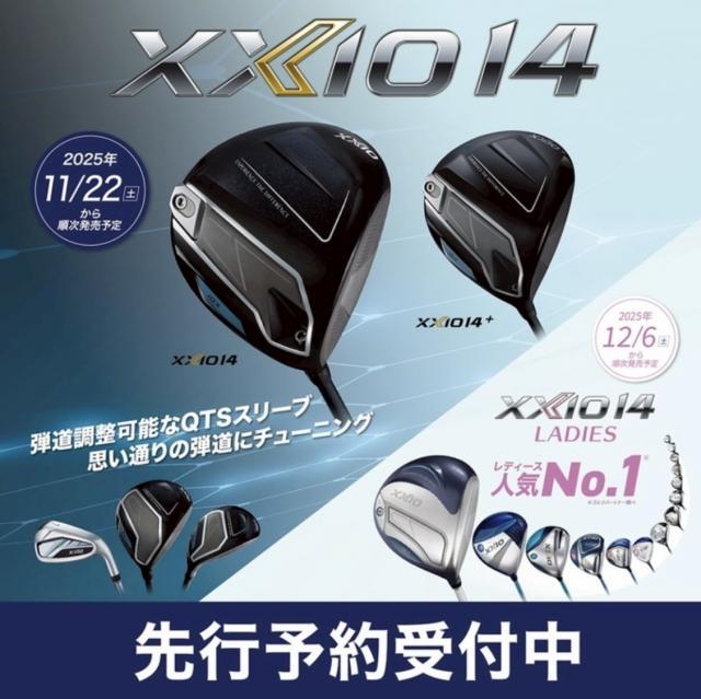 XXIO14代目が本日情報解禁！！