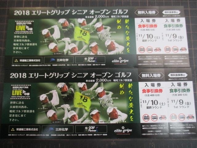 エリートグリップ シニア オープン ゴルフ!