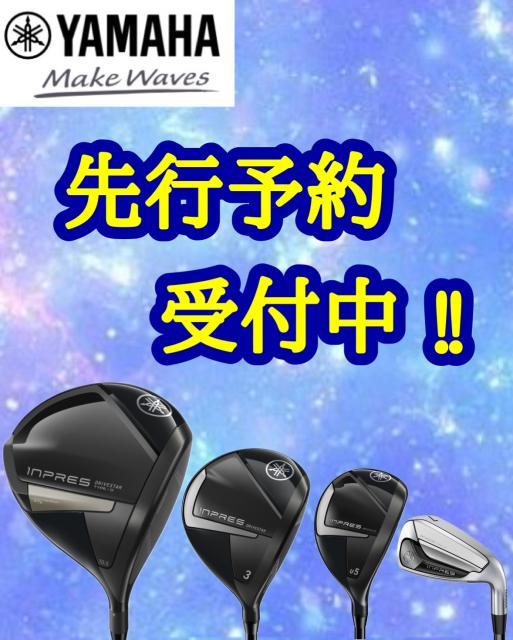 YAMAHA NEW クラブ先行予約受付中！
