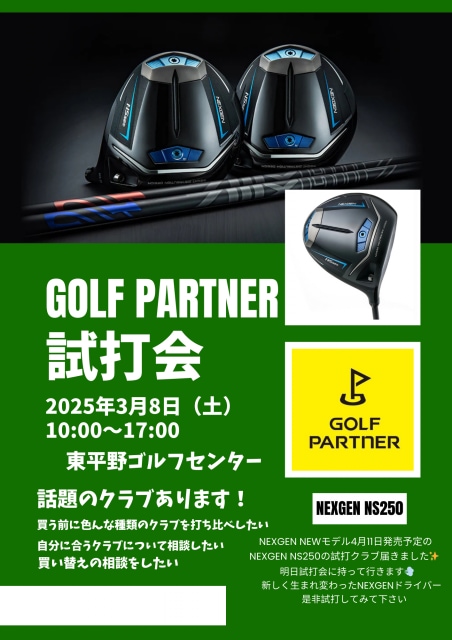 明日試打会！ＮＥＸＧＥＮ ＮＳ250情報解禁！