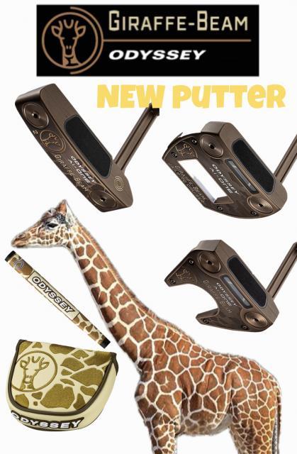 ODYSSEY GIRAFFE-BEAM 第2弾！！！