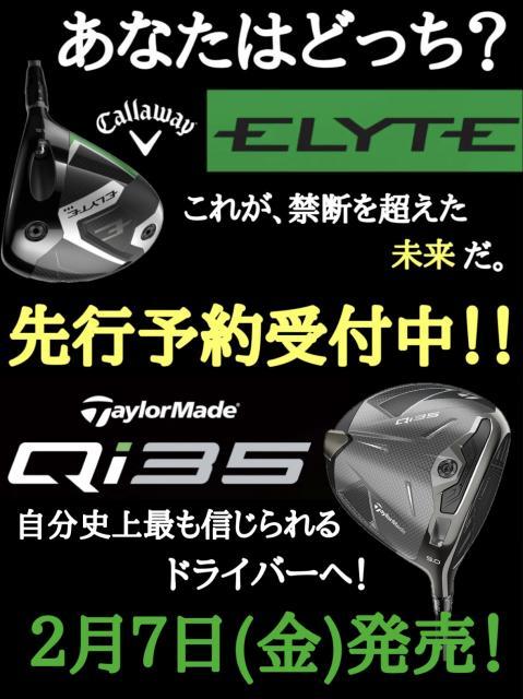 先行予約受付中！