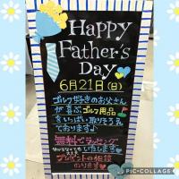 父の日のプレゼント！！