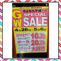 さよなら平成(^^♪