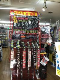 ２月４日（金）ステルス発売！！！