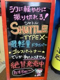 SHUTTLE _TYPE X_