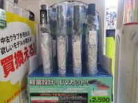 NEXGEN 傘あります(^^)v