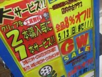 東住吉店はまだまだＧＷ！！