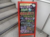 A看板リニューアル！！