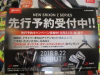 SRIXON