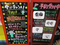 ９月もあと少し(^^)