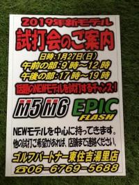 試打会のご案内(^^)/