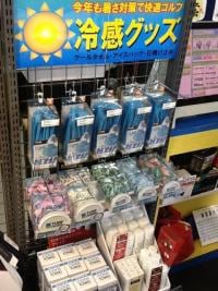 冷感グッズ！！！