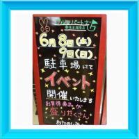 イベント告知！！！