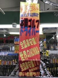 必見！！！！！！！