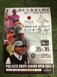 シニア　オープンゴルフ！！