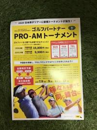 出場者大募集！！！