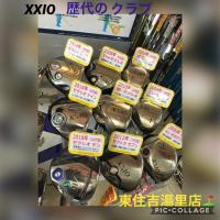 XXIOの進化！！！