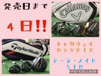 発売日まで　あと4日。。。!(^^)!