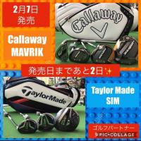 発売日まであと2日！！！