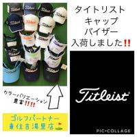 キャップ　バイザー　入荷！！