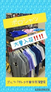 ポロシャツ大量入荷！！！