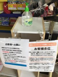 緊急事態宣言につきまして