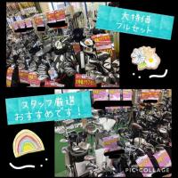 厳選フルセット