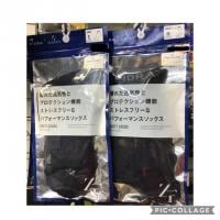 パフォーマンスソックス