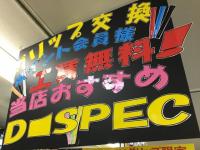 ポイント会員様必見！！！