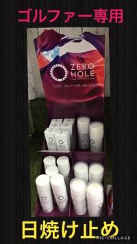 日焼け止め！！！