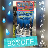 梅雨に入りましたね(;O;)