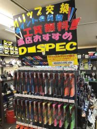 D-SPEC