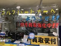 買取強化中！！