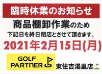 お・し・ら・せ　！！