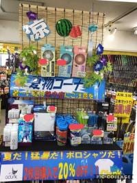 夏物コーナー!(^^)!