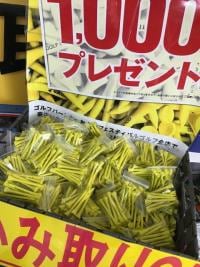 ★ティ★プレゼントしております（＾－＾）