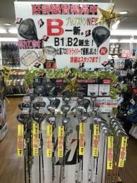 ブリジスト　B1,B2