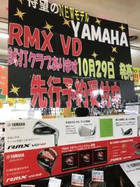 YAMAHA RMX VD
