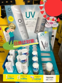 日焼け対策されてますか？