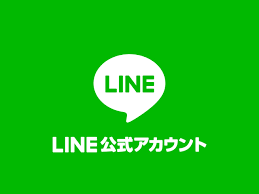 【本気の買取】LINE査定