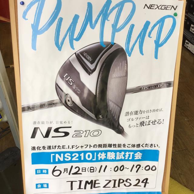ありがとうございました！