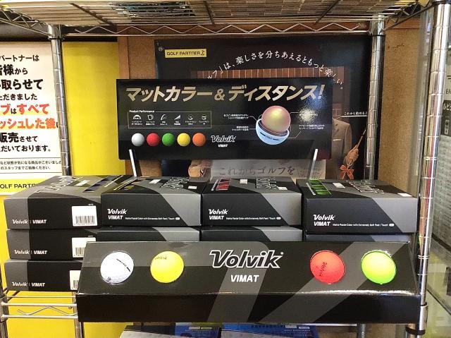 Volvik VIMAT新発売！