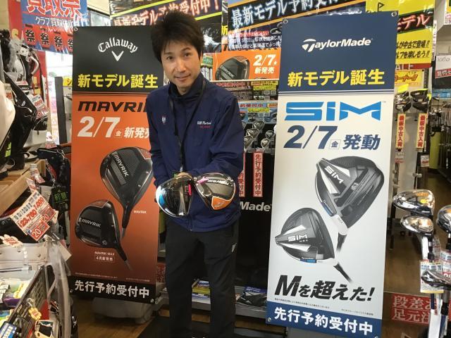 話題の最新クラブ！試打会でお試しください