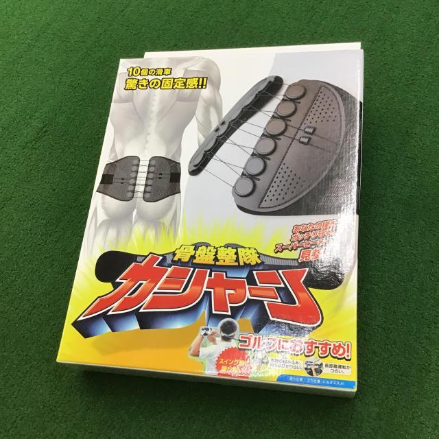 腰全体をしっかりサポートします！