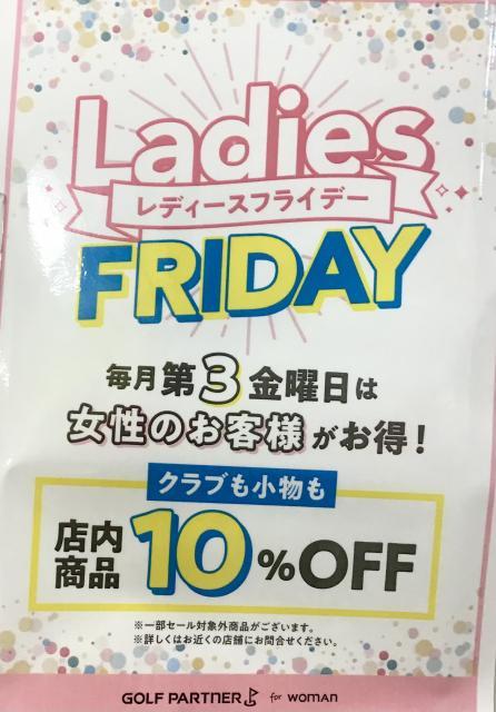 レディースフライデー本日です！