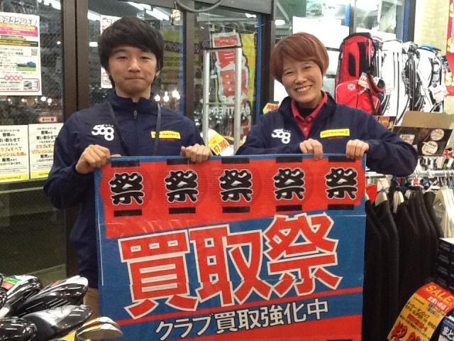 お買取求む!!