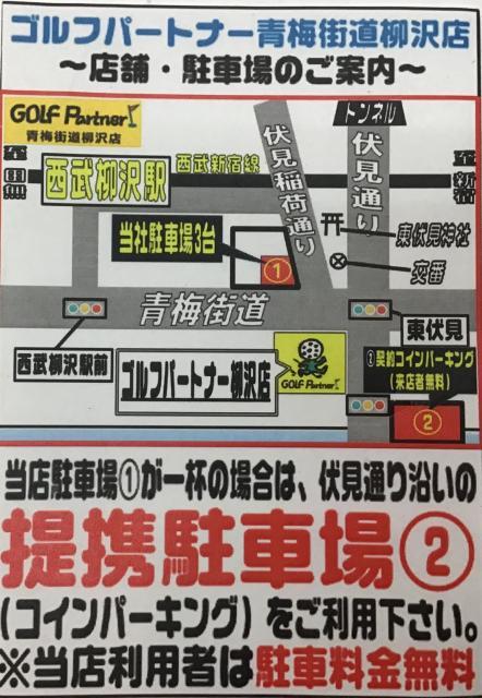 駐車場に関してのお願い
