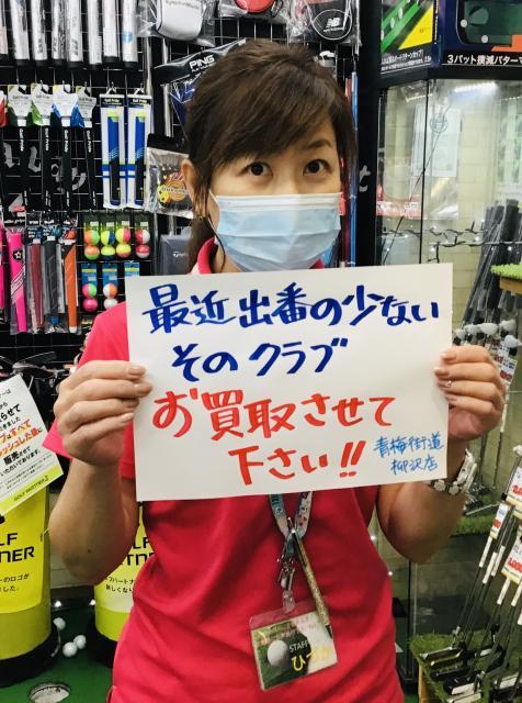【本気の買取】中古クラブシェアNO.1のゴルフパートナー